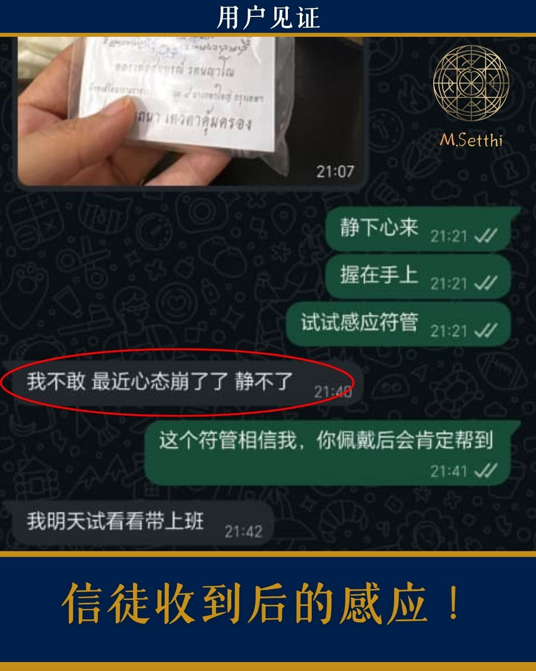 客户反馈2