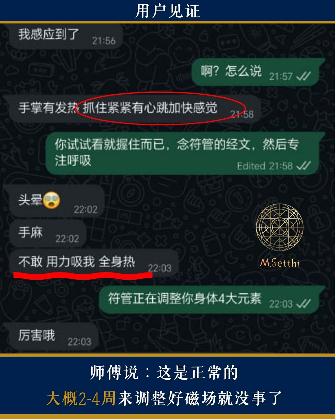 客户反馈3